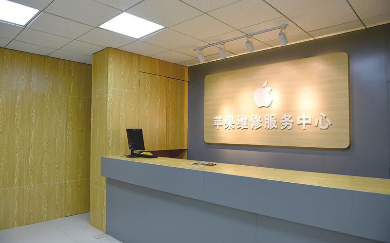 泸州上海苹果维修服务网点