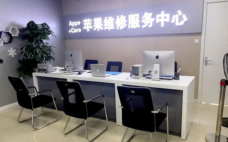 泸州北京苹果维修服务网点